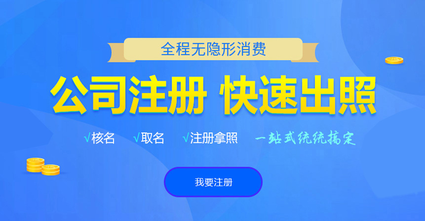 耀州悦旭注册公司网