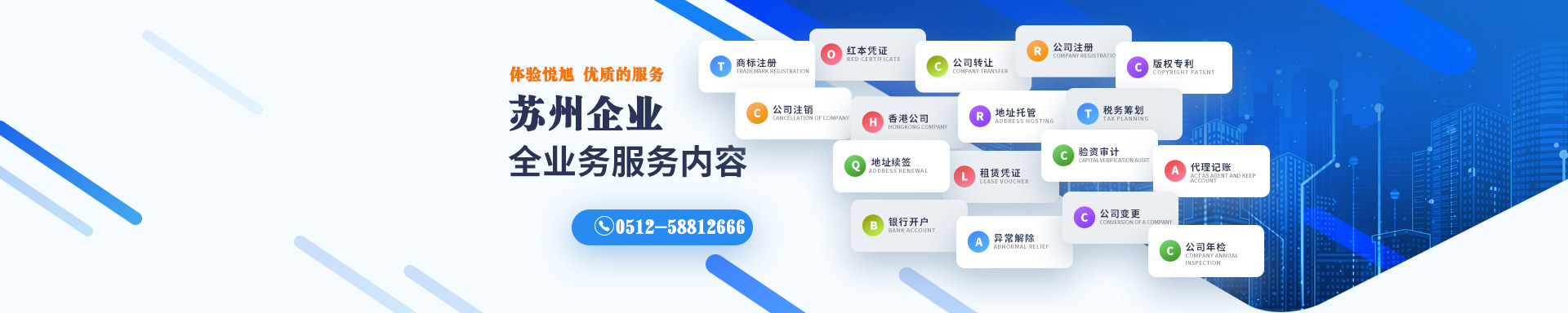 耀州悦旭注册公司网