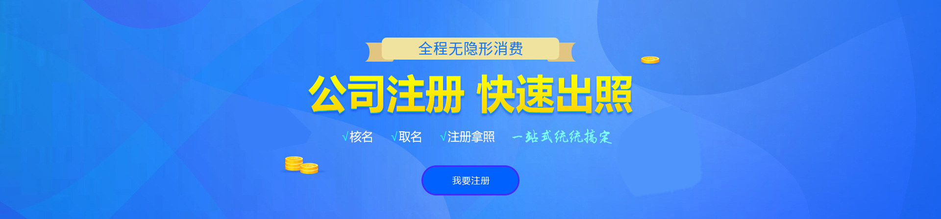 耀州注册公司网